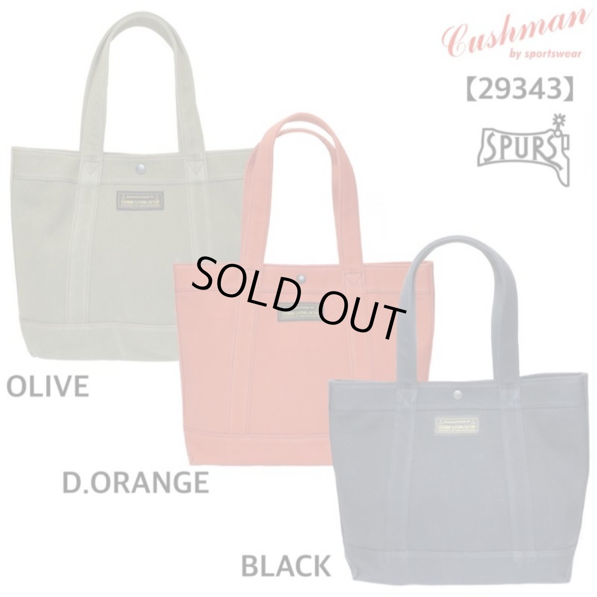 画像1: CUSHMAN(クッシュマン) 21oz ARMY DUCK TOTE BAG (1)