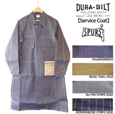 画像1: DURA-BILT (デュラビルト) SERVICE COAT (1)