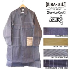 画像1: DURA-BILT (デュラビルト) SERVICE COAT (1)