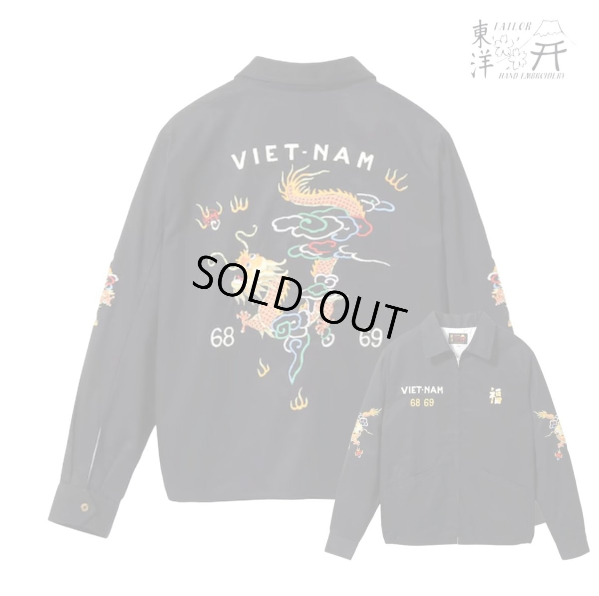 画像1: TAILOR TOYO (テーラー東洋)  Late 1960s Style Cotton Vietnam Jacket “DRAGON” (1)
