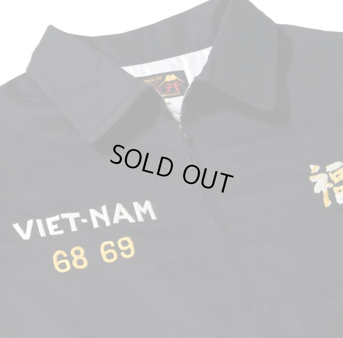 画像5: TAILOR TOYO (テーラー東洋)  Late 1960s Style Cotton Vietnam Jacket “DRAGON” (5)