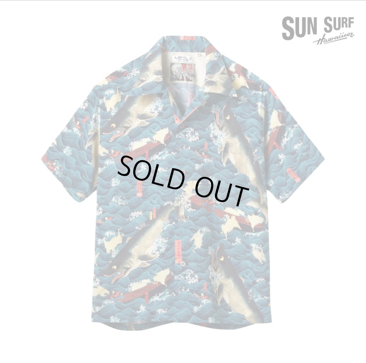 画像1: SUNSURF (サンサーフ) SUN SURF × 歌川国芳 SPECIAL EDITION “讃岐院眷属をして為朝をすくふ図” (1)